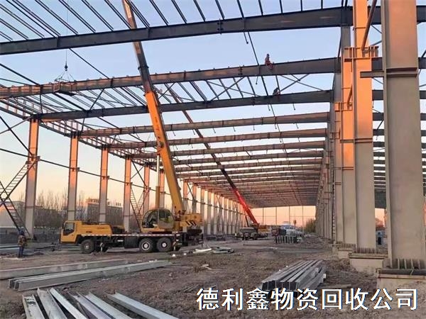 北京收购钢结构，上门回收，专业拆除