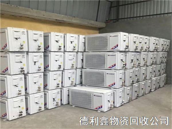 北京二手空调回收价格，哪里回收旧空调